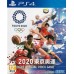 Olympic Games Tokyo 2020 The Official Video Game (PS4, русские субтитры), 104805, Спорт